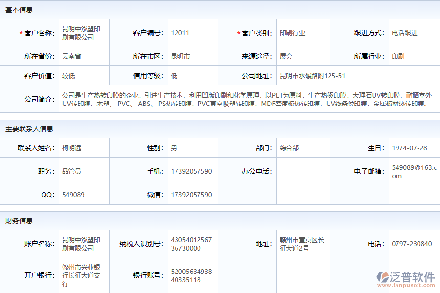 化工售后維修管理存在的問題有哪些