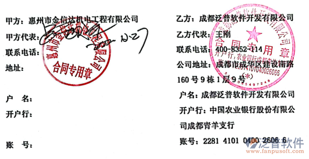 惠州市金信達機電工程有限公司簽約工程信息化管理系統(tǒng)