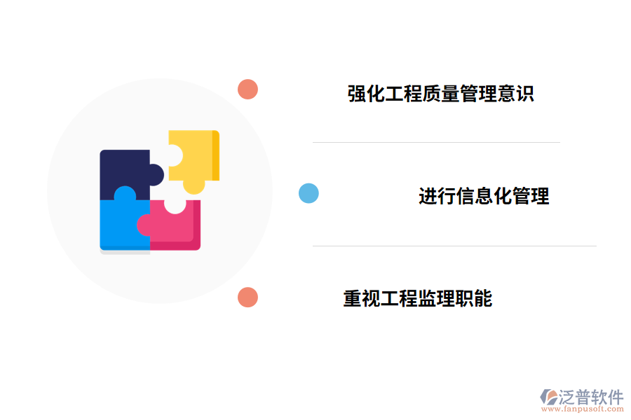 epc工程公司管理的對策