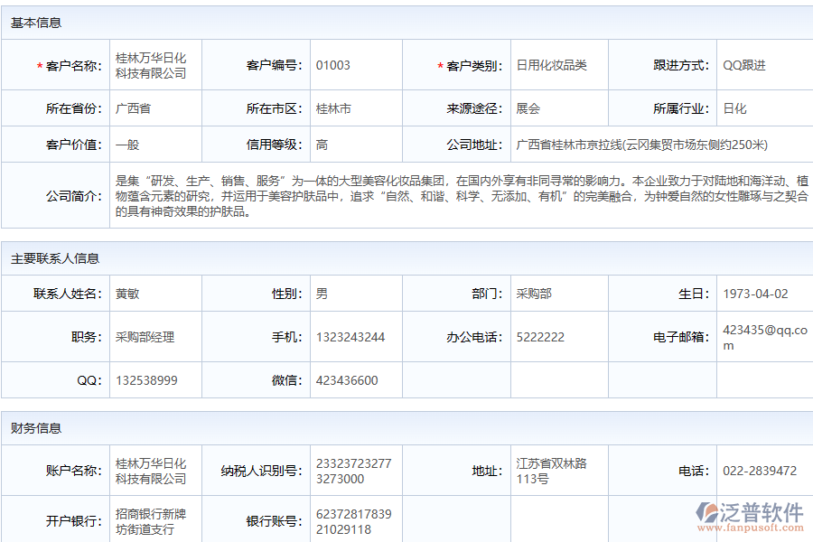 數(shù)據(jù)高效互聯(lián)支撐退款決策