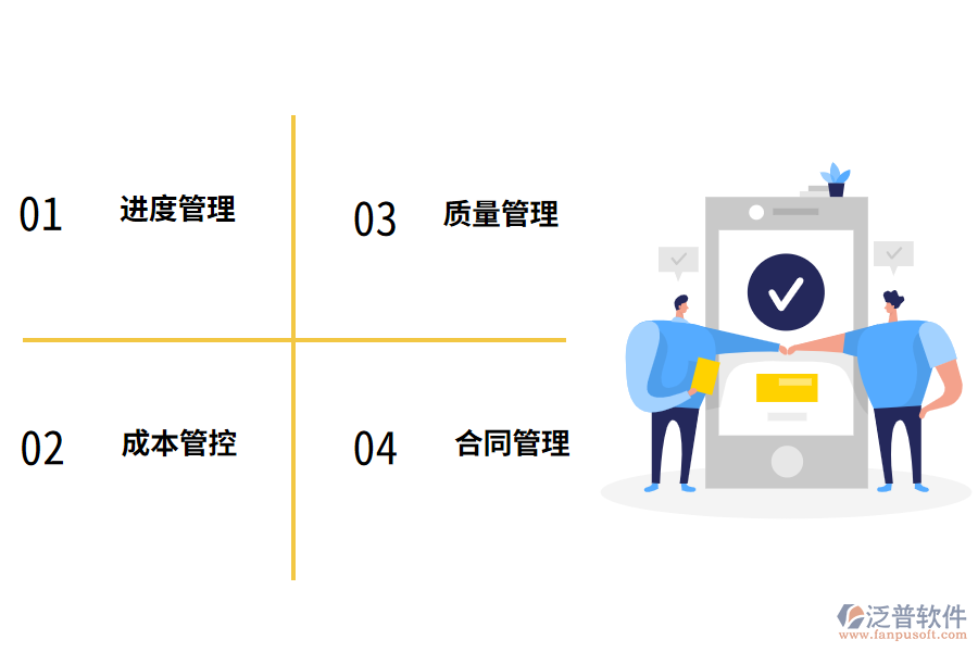 泛普軟件工程管理軟件的功能有哪些