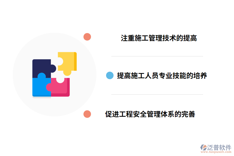 光伏管理的有效對策