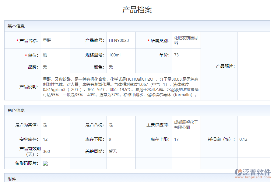 如何挑選企業(yè)庫(kù)存管理系統(tǒng)