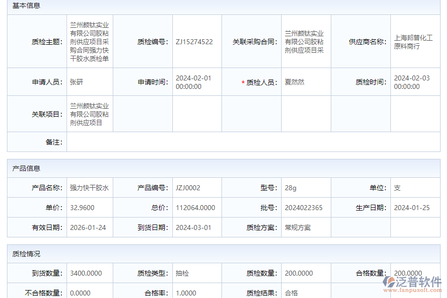 為什么需要質(zhì)檢部審核系統(tǒng)