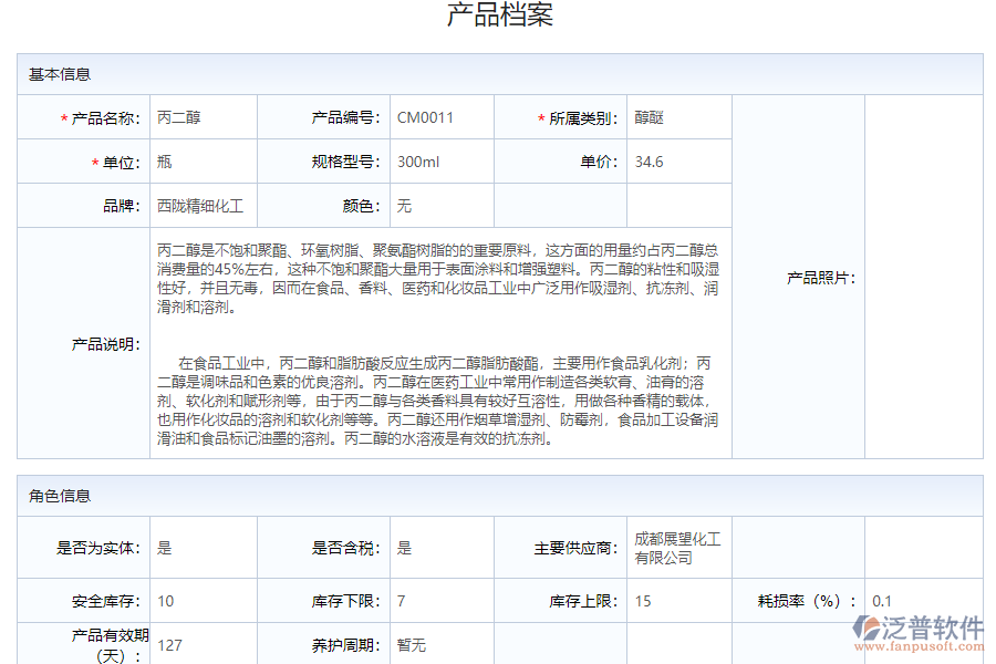 庫存出入庫明細(xì)系統(tǒng)帶來的改變