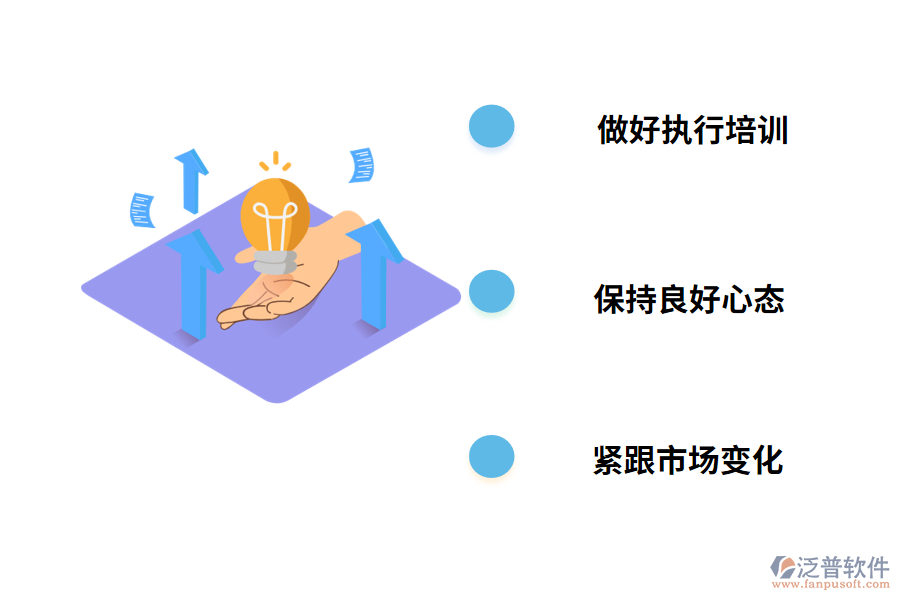 執(zhí)行電氣行業(yè)ERP系統(tǒng)要注意什么?