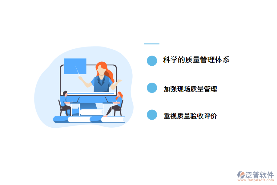 泛普公路工程質(zhì)量管理軟件的應用價值