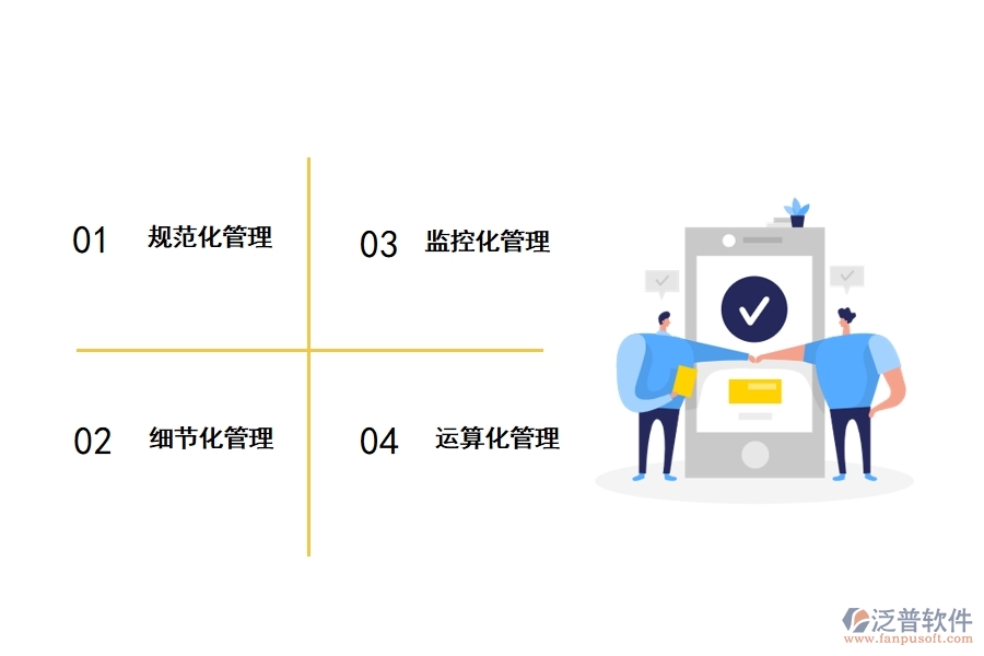 如何提高土方工程管理系統(tǒng)的管理效率