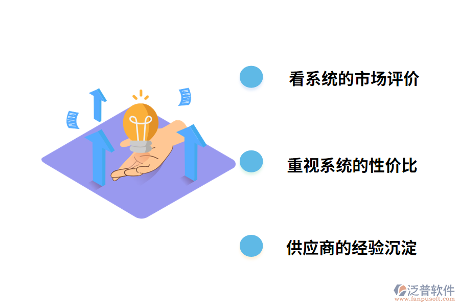 怎樣區(qū)分供應商ERP系統(tǒng)