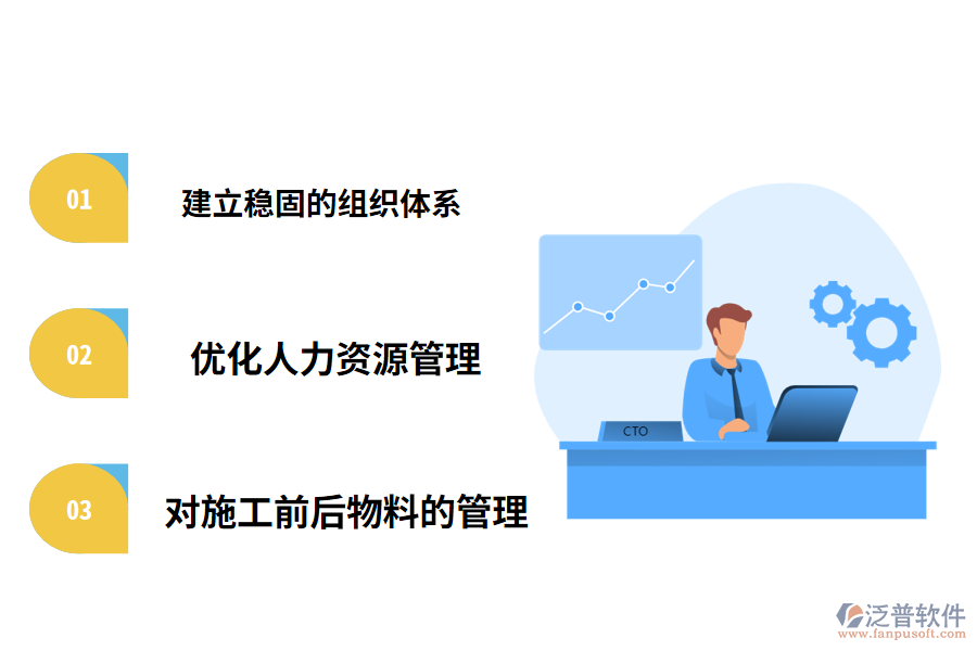 泛普機(jī)電安裝工程系統(tǒng)解決方案