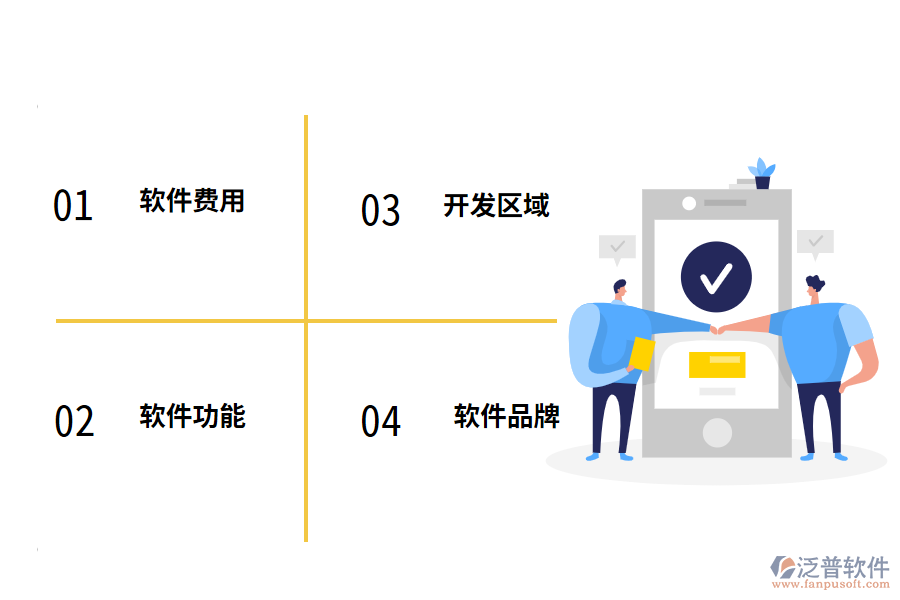 通訊行業(yè)ERP管理軟件有哪些?