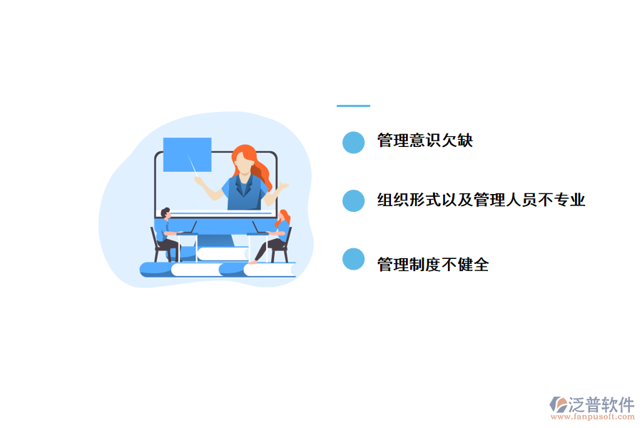 通信工程項目管理中存在的問題