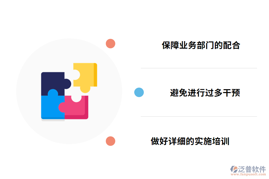 OA辦公管理軟件的執(zhí)行要注意什么?