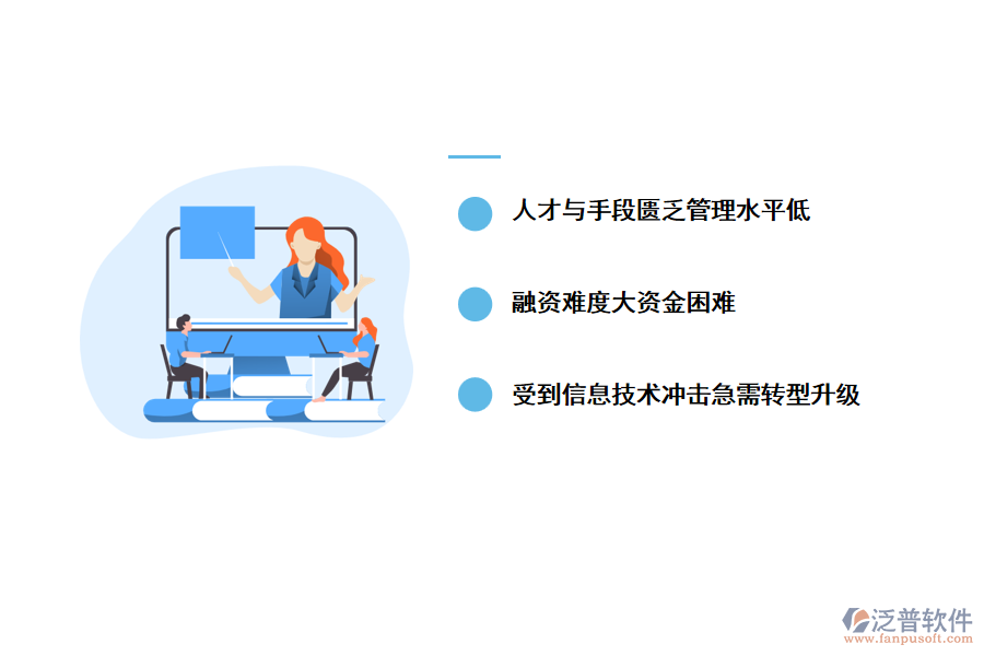 中小型建筑企業(yè)管理現(xiàn)狀