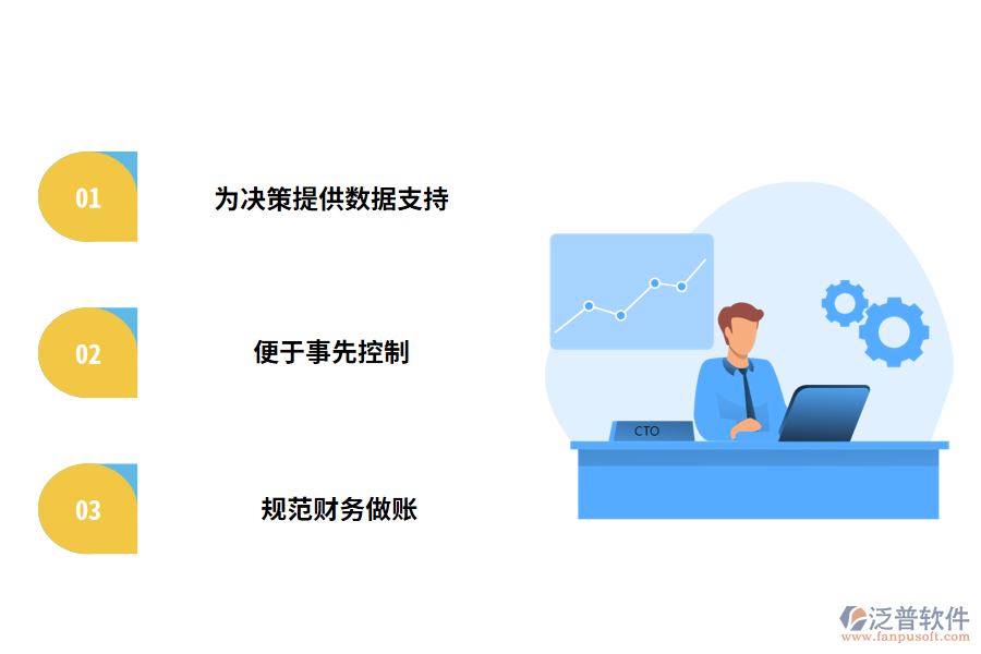 工程項目收支管理軟件的功能和優(yōu)勢