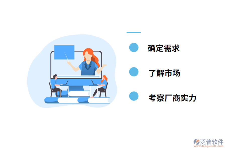 如何選擇企業(yè)信息管理軟件