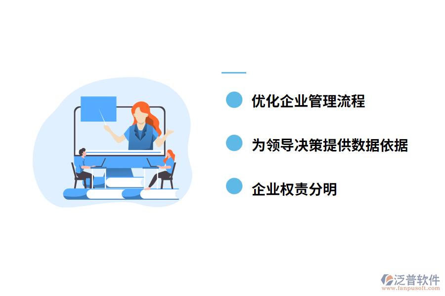 小型企業(yè)工程管理ERP軟件的優(yōu)點(diǎn)有哪些