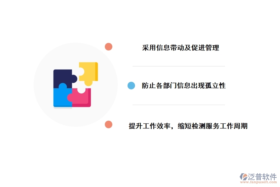 信息系統(tǒng)的設計目標