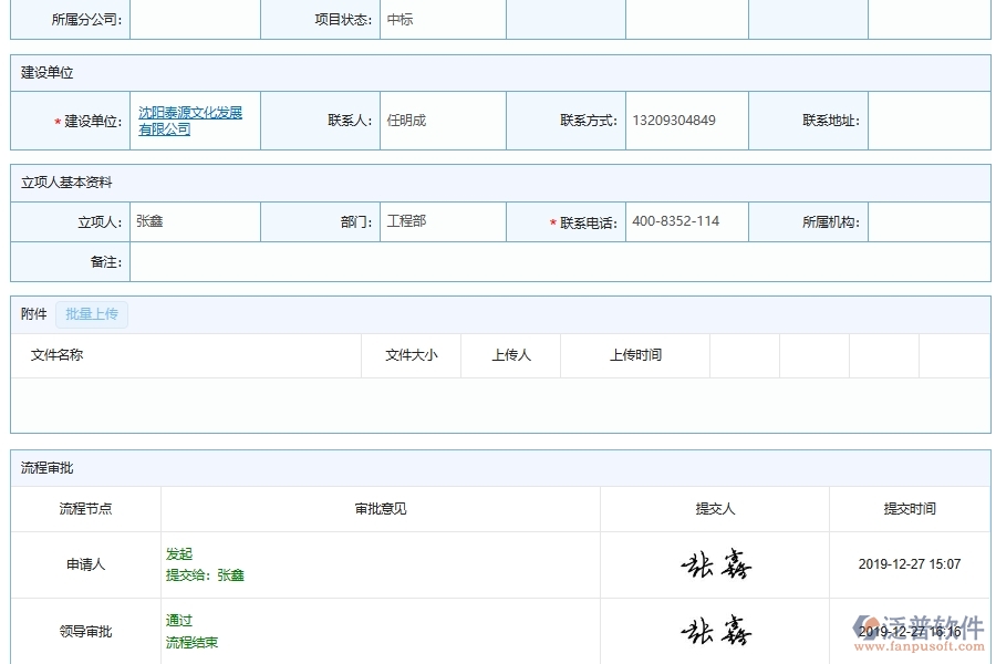 電力工程項目成本匯總表列表內(nèi)容有哪些