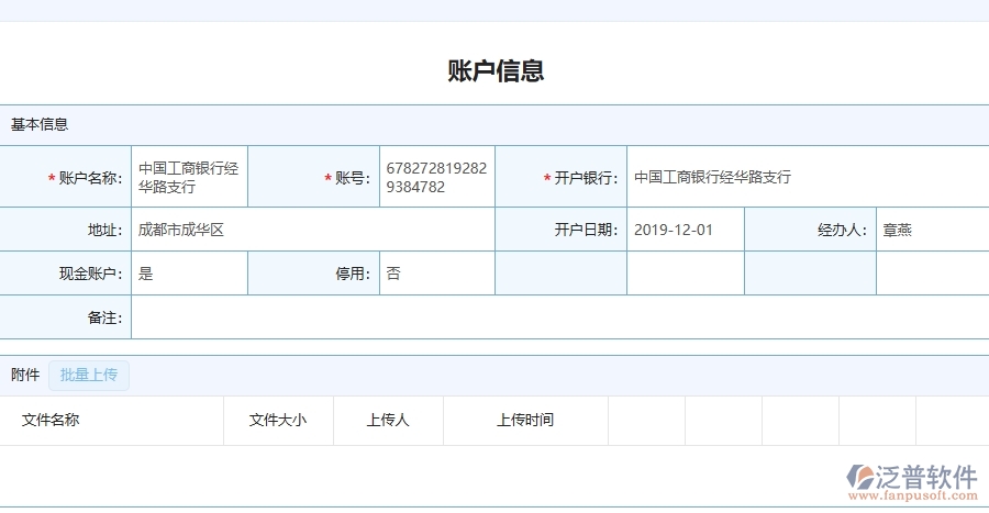 電力工程項目管理系統(tǒng)在財務報表中的核心功能