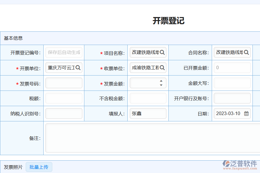 哪些部門可以使用發(fā)票管理