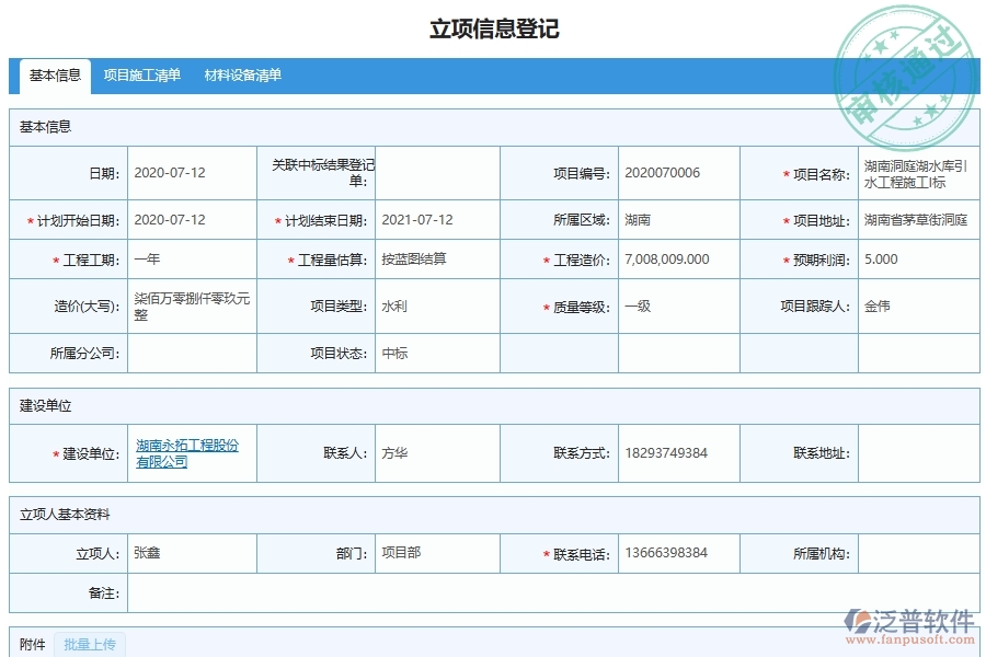 電力建筑工程隊施工借支匯總管理時的注意事項