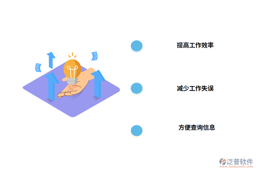 工程項目記賬軟件能帶來什么作用