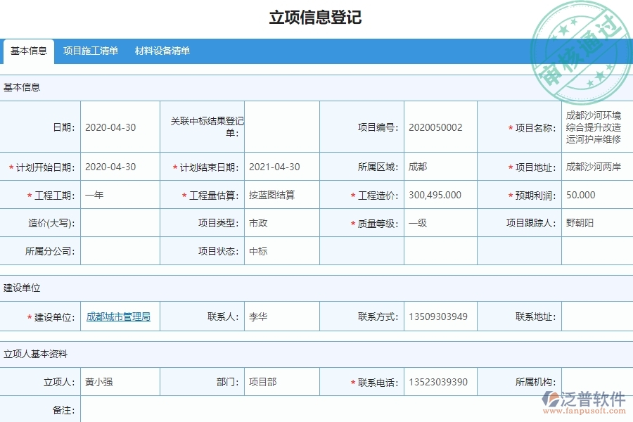 零星勞務(wù)單的填寫注意事項(xiàng)