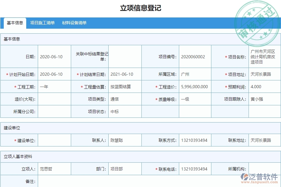 大型物資招標(biāo)采購(gòu)計(jì)劃查詢填寫(xiě)的注意事項(xiàng)