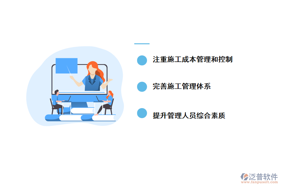 泛普軟件提出光伏電站建設(shè)項目管理的有效策略