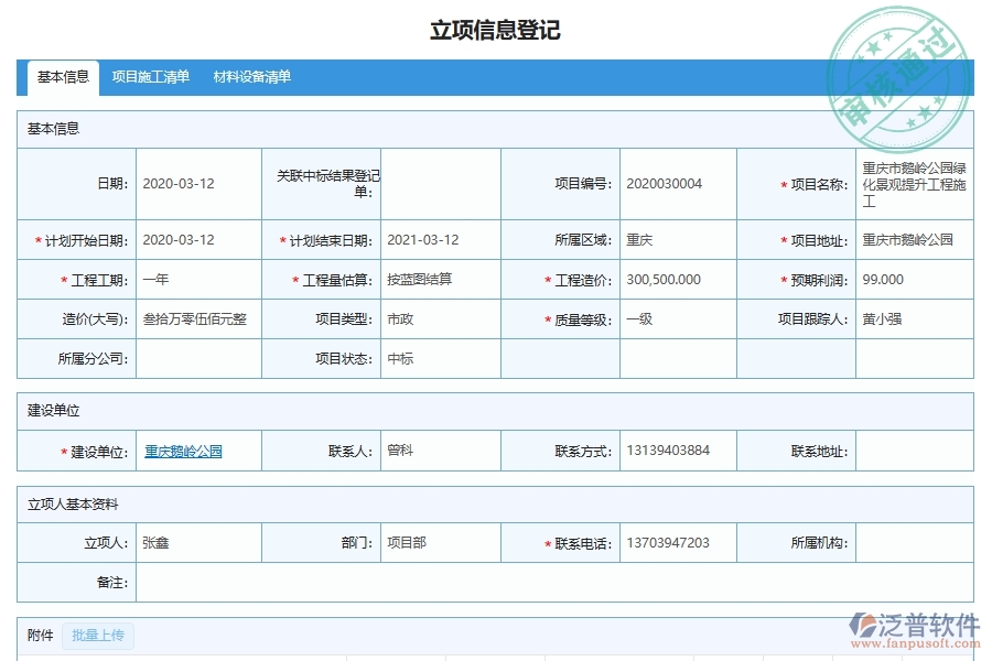 市政工程造價指標(biāo)(指數(shù))數(shù)據(jù)統(tǒng)計管理注意事項(xiàng)