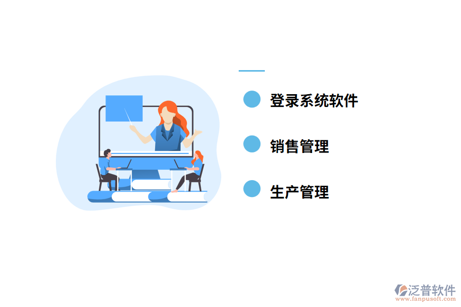 如何使用erp管理系統(tǒng)軟件