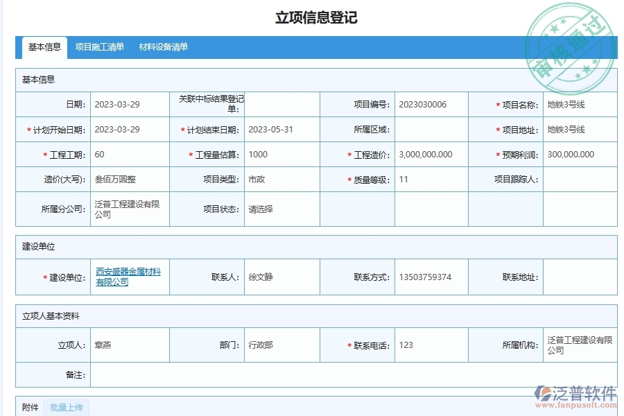 市政工程企業(yè)項目招投標統(tǒng)計報表平臺的技術優(yōu)勢