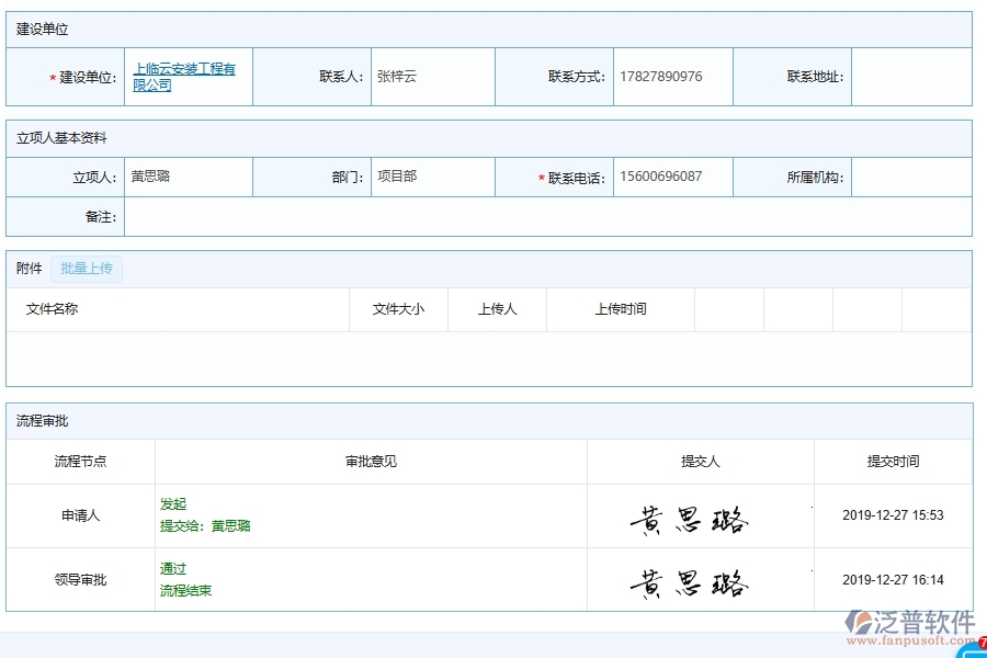 電力工程項目成本核算管理軟件系統(tǒng)的框架設計思路