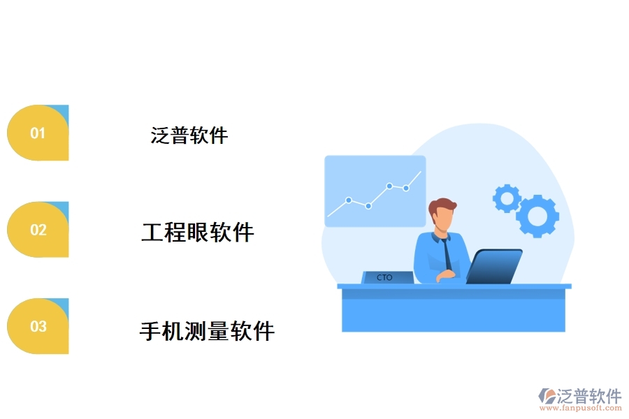 工程建設(shè)管理軟件的手機(jī)版有哪些