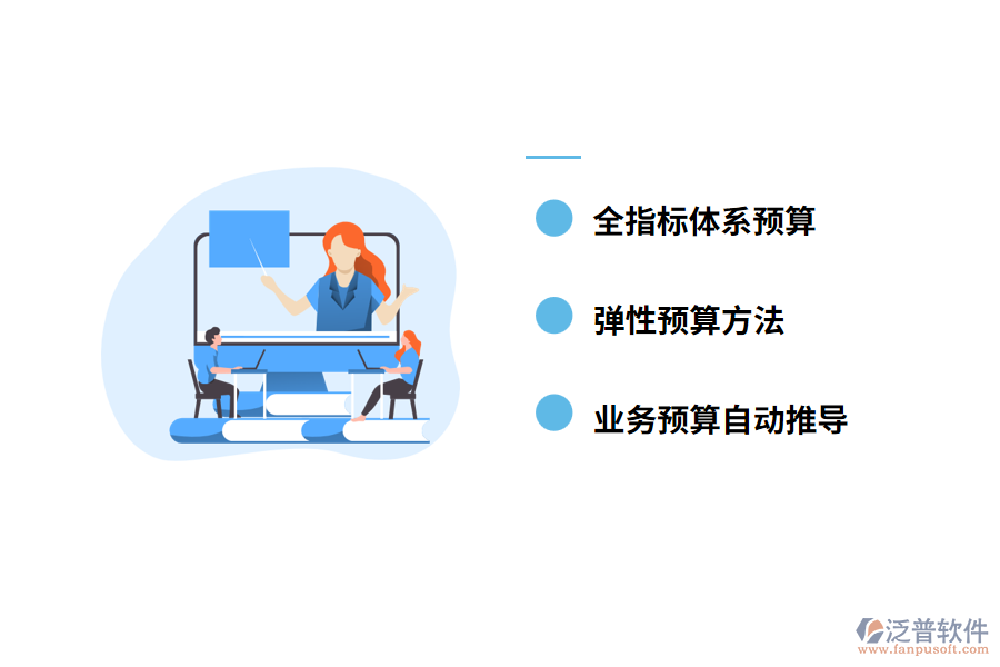 企業(yè)使用建筑工程預算項目管理軟件有什么優(yōu)勢