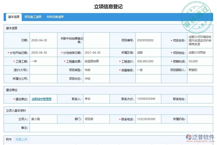 市政工程施工項(xiàng)目管理可視化看板管理的注意事項(xiàng)