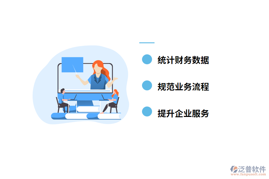 企業(yè)管理軟件能給企業(yè)帶來什么好處