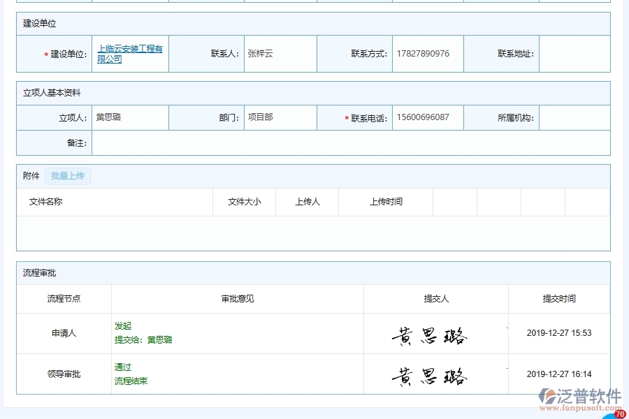 電力工程項目利潤統(tǒng)計表軟件系統(tǒng)的應(yīng)用場景