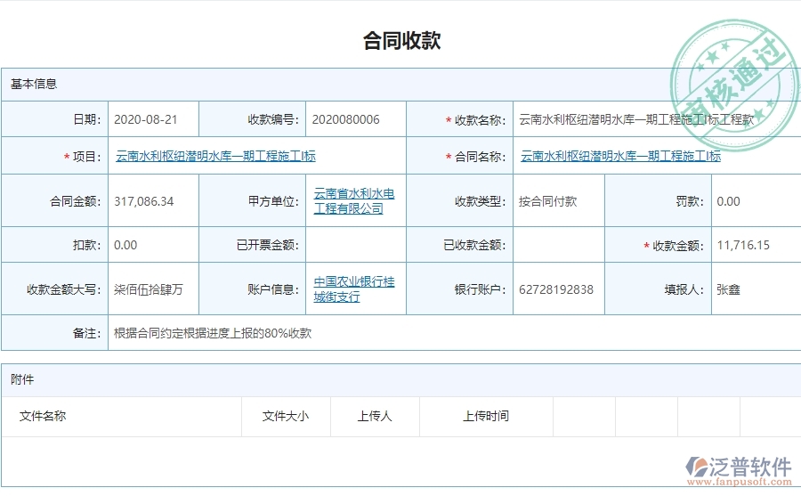 電力工程項(xiàng)目管理系統(tǒng)在發(fā)票報(bào)表中的注意事項(xiàng)