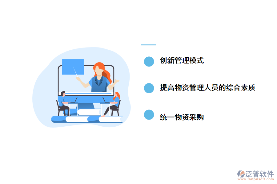 利用泛普軟件提高建設工程資料管理的有效對策