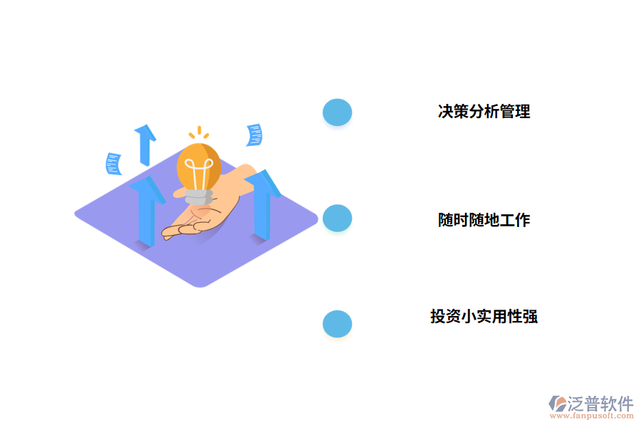 面向工裝項目管理的erp管理特點