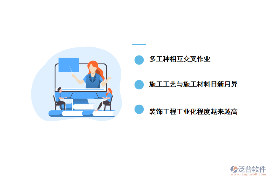 建筑裝飾施工的技術特點