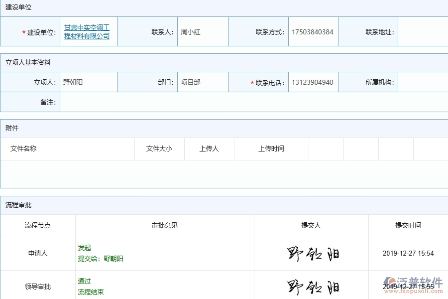 泛普軟件-弱電工程管理系統(tǒng)在立項(xiàng)項(xiàng)目明細(xì)查詢中的應(yīng)用場(chǎng)景