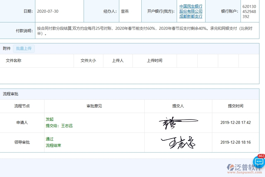 泛普軟件-機(jī)電工程管理系統(tǒng)中項(xiàng)目總成本統(tǒng)計(jì)表的注意事項(xiàng)