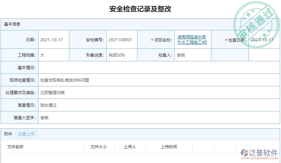 幕墻工程安全管理能為企業(yè)帶來什么價值