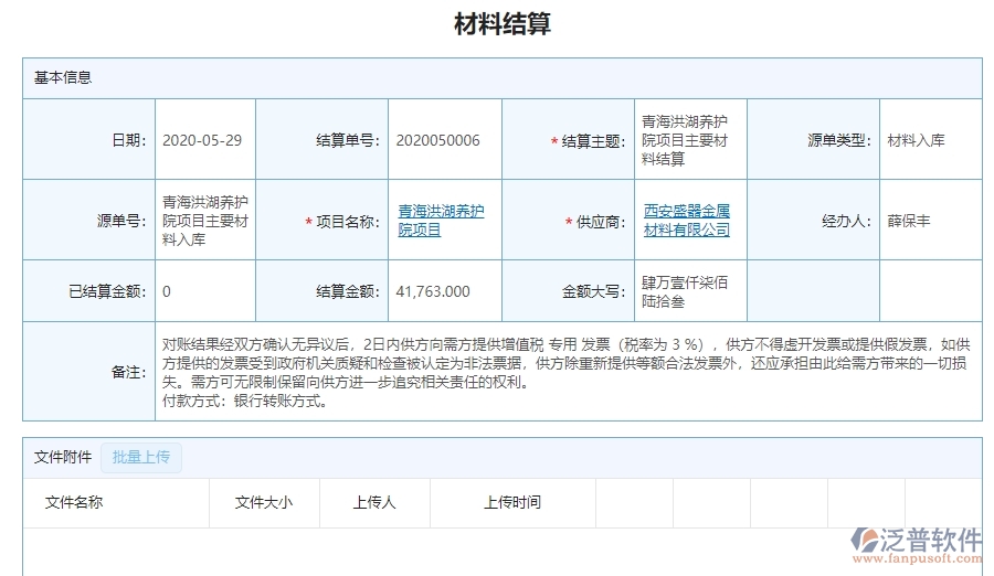 投標(biāo)管理為幕墻工程企業(yè)提供了哪些方面的應(yīng)用價(jià)值