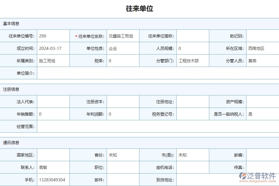 路橋工程管理系統(tǒng)中勞務(wù)合同列表的注意事項