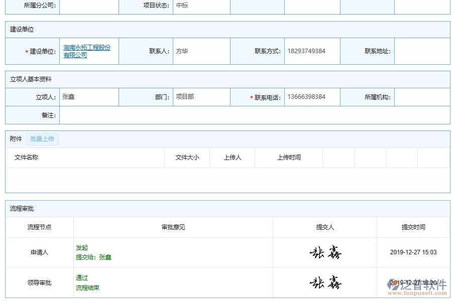 泛普軟件-市政工程企業(yè)管理系統(tǒng)中借支、預支管理的核心功能