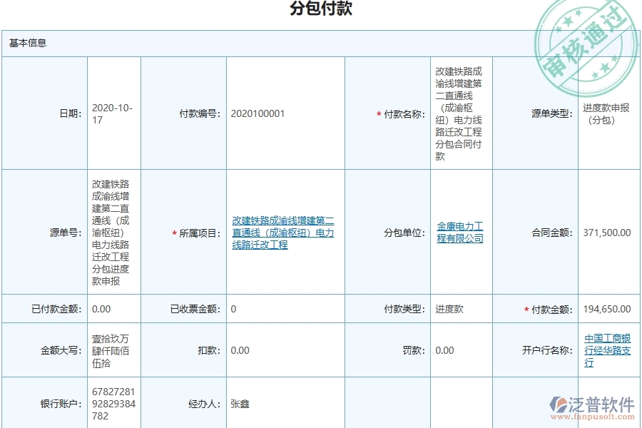 泛普軟件-弱電工程企業(yè)是否有必要引入工程管理系統(tǒng)